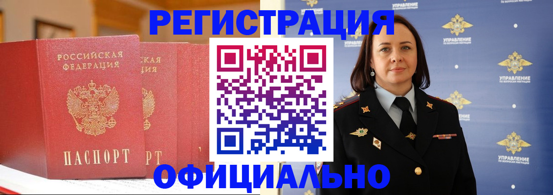 прописка поиск в Лебедяни