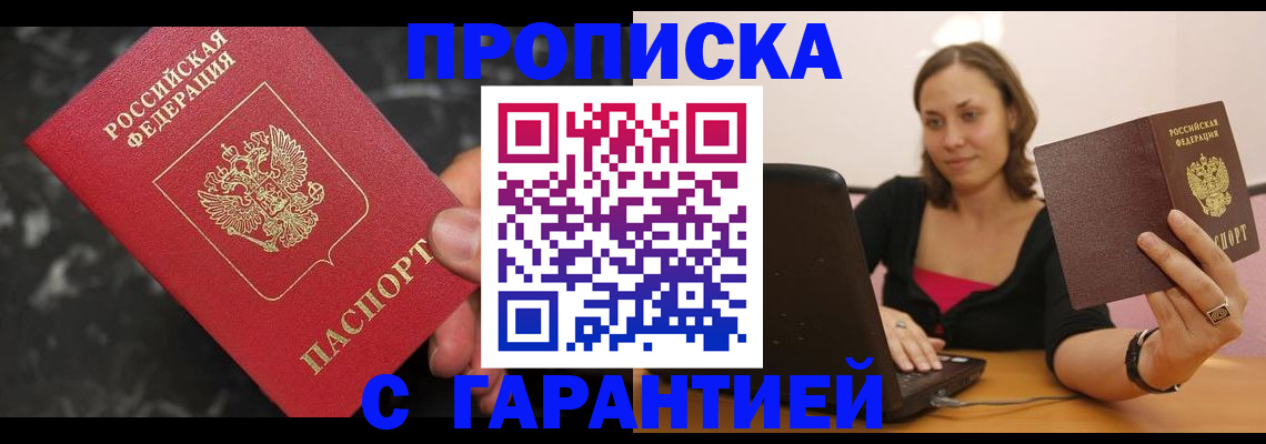 временная регистрация гарантия в Лебедяни