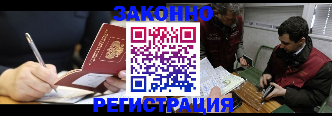 временная регистрация адрес в Лебедяни