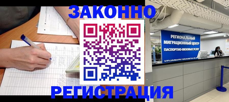 регистрация в Лебедяни