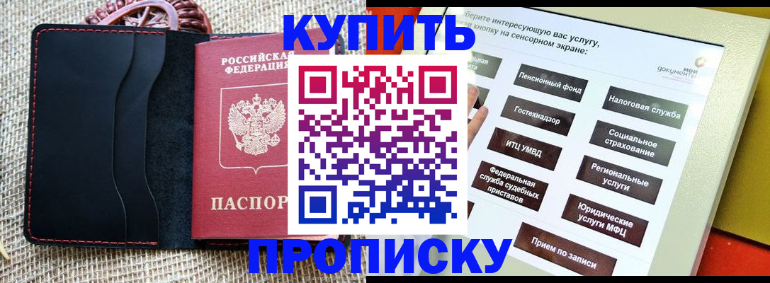 прописка иностранных граждан в Лебедяни