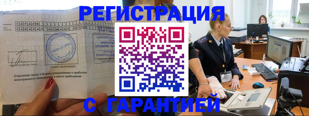 временная регистрация надежно в Лебедяни