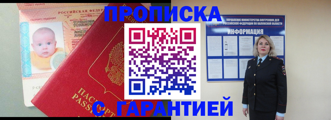 прописка от собственника в Лебедяни